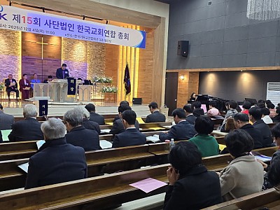 한국교회연합 제15회 총회, 대표회장에 천환 목사 박수로 추대