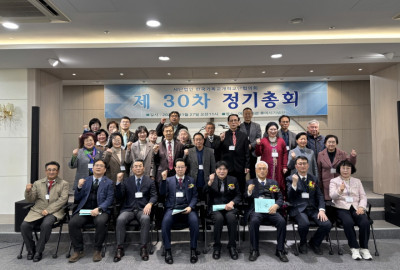 사단법인 한국기독교개혁교단협의회 제30차 정기총회 개최