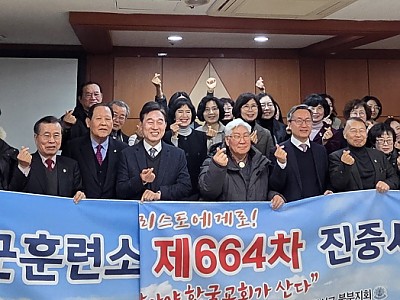예장합동 총회 군선교회 북부지회, 육군훈련소 진중세례식 기도회 개최