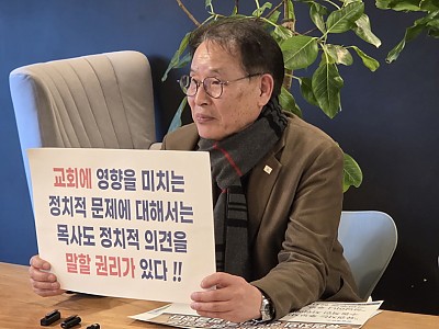 “한국교회 깨어나야 대한민국 미래 있다”… 총체적 위기 속 역할 모색