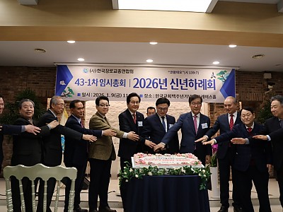 한장총, ‘코람데오’ 정신으로 2026년 한국교회 새 비전 제시!