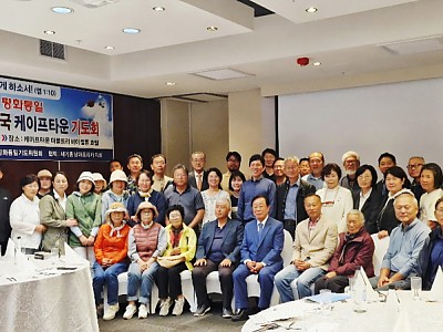 “사랑의 실천으로 이루는 한반도 통일의 길”