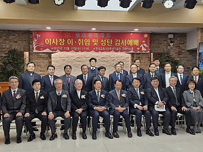 예장통합 총회유지재단, 김영걸 목사 신임 이사장 취임