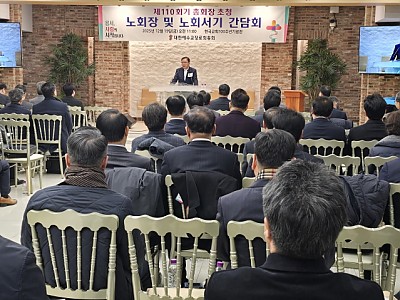 예장통합 제110회기 총회장 초청 노회장·서기 간담회