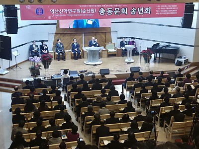 영산신학연구원, 세계 선교 비전 공유하며 2024년 송년 감사예배 성료