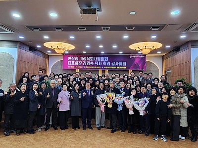 “한국교회 영성, 장로교 여성목회자들이 깨운다”