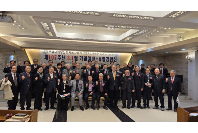 평지협, 제107주년 3·1절 기념예배 및 특별강연회 개최