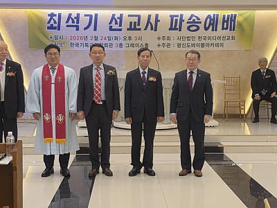 최석기 선교사, 한국미디어선교회 주최 파송예배로 새 선교 여정 시작