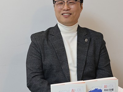 AI 시대, ‘자녀 진로’ 신앙에서 답을 찾다