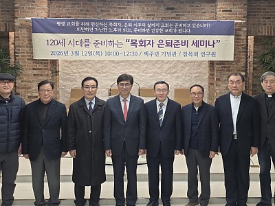 “은퇴는 새로운 시작, 재정 준비 필수”