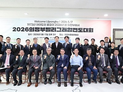 2026 의정부빌리그래함전도대회, 53년 만에 복음 부흥의 역사 재현한다