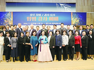 성안교회, 창립 39주년 기념 임직식 개최