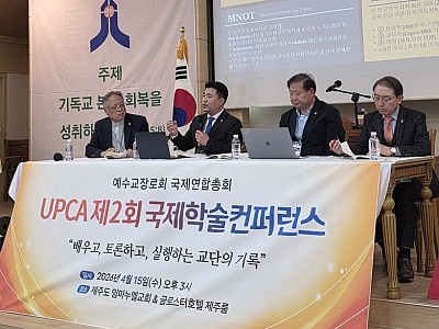“목회·선교 전문성 강화해 학술적 모델 구축할 것”