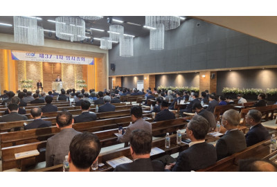 한기총, 임시총회 개최하고 2026년 예산안 통과