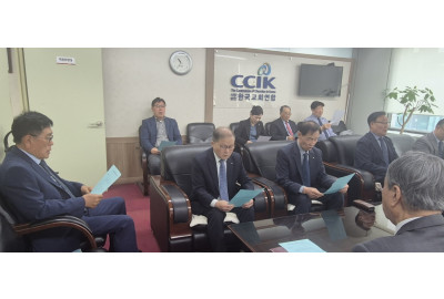 한국교회연합 ‘전쟁 종식과 평화를 위한 특별기도회’