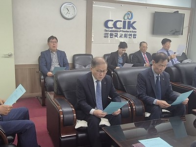한국교회연합 ‘전쟁 종식과 평화를 위한 특별기도회’