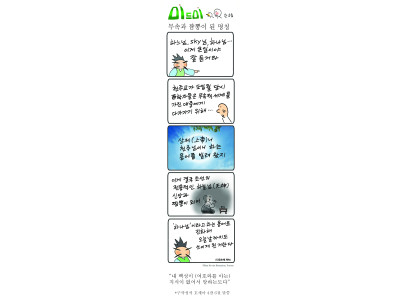 한호림 작가의 미드미(93) - 무속과 짬뽕이 된 명칭