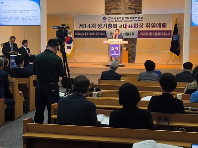 “한국인 디아스포라의 연합과 협력을 위한 새로운 비전 제시”