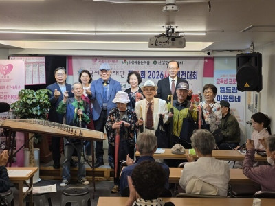 국제사랑재단, 쪽방촌·독거어르신 위한 ‘사랑비전대회’ 개최