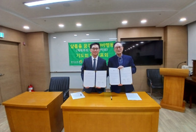 샬롬나비와 한국창조과학회, 창조론 홍보를 위한 교류협약식 체결