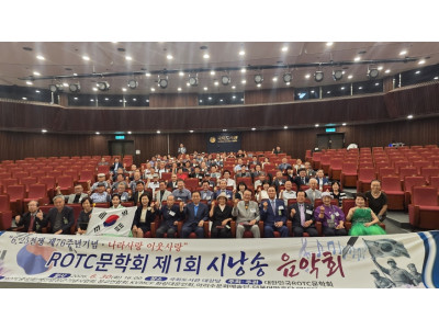 ROTC 회원들, 문학과 음악으로 ‘나라사랑’ 되새기다