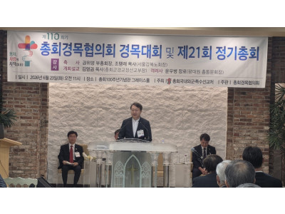 예장통합 총회경목협의회 신임 회장 오성환 목사 선출