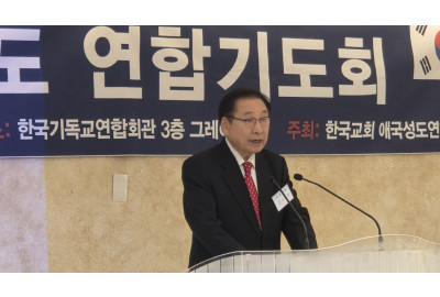 한국교회 애국성도 연합, 6.25 추모하며 ‘거룩한 방파제’ 운동 확산 다짐