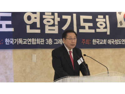 한국교회 애국성도 연합, 6.25 추모하며 ‘거룩한 방파제’ 운동 확산 …