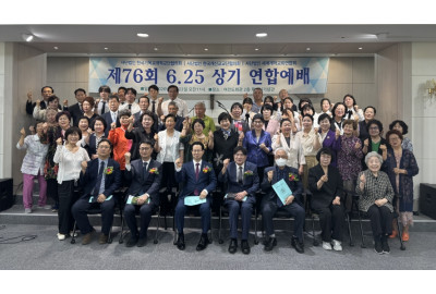 6·25 전쟁 76주년, 교단 연합으로 평화 염원