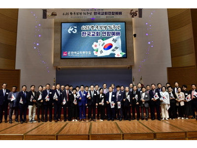 한교총, 6·25 전쟁 76주년 추도 연합예배 개최
