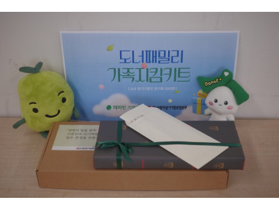 아기천사의 희생으로 피어난 사랑의 열매
