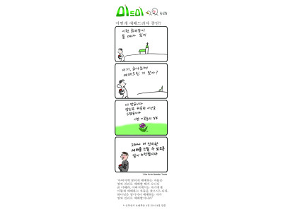 한호림 작가의 미드미(102) - 어떻게 예배드려야 좋담?
