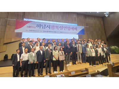 “광복의 은혜 잊지 말고 다음 세대에 계승하자”