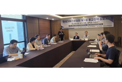 종교정책의 공공성 담론, 기독언론이 주도하다