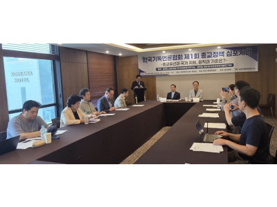 종교정책의 공공성 담론, 기독언론이 주도하다