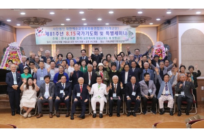 예장총연, 광복 81주년 국가기도회 개최