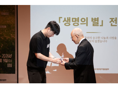 제13회 서울시 장기기증의 날 기념식 개최