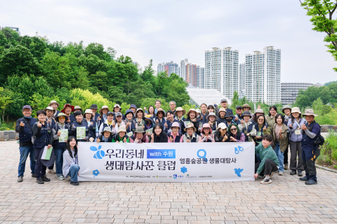 포르쉐코리아-서울그린트러스트, 수원 영흥숲공원에 생물다양성 보전 거점 3호 조성 본격화