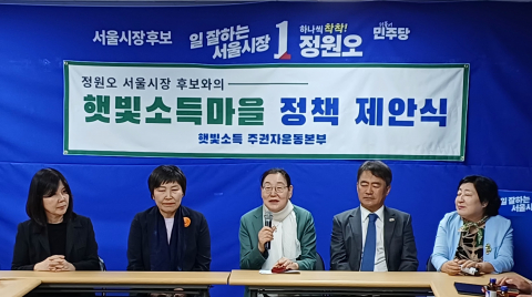 햇빛소득 주권자운동본부, 정원오 후보 캠프에 '햇빛소득마을' 정책 제안