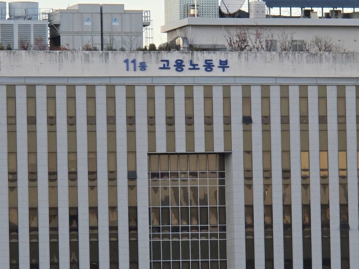 공공부문 비정규직 처우 개선, '공정수당' 지급 및 채용 사전심사 강화