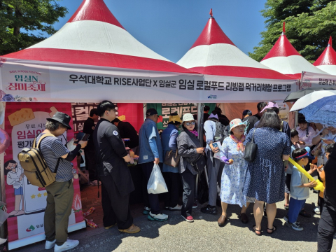 우석대-임실군, 관광 연계 로컬푸드 소비 실증 프로그램 성공적 개최