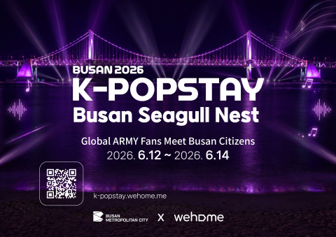 위홈, BTS 팬 위한 'K-POPSTAY 부산' 론칭… 부산 시민과 글로벌 팬 연결