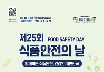 식품안전의 날 맞아 배달 음식 위생·환경 문제 조명